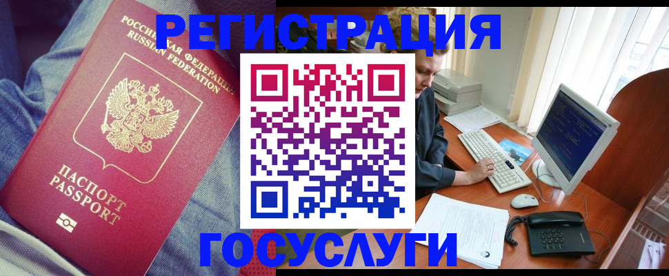 прописка для работы в Тайге