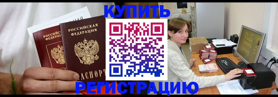 миграционный учет в Тайге