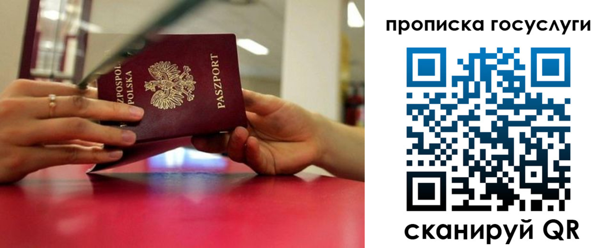 прописка для кредита в Тайге