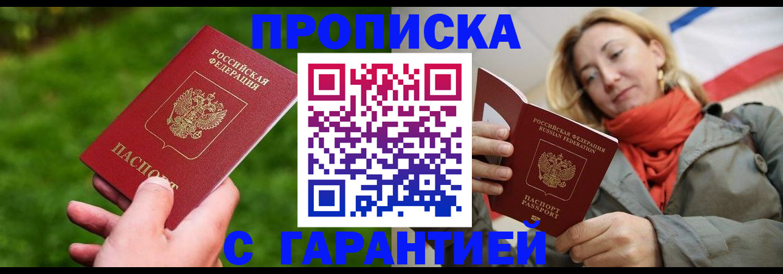 прописка ребенка в Тайге