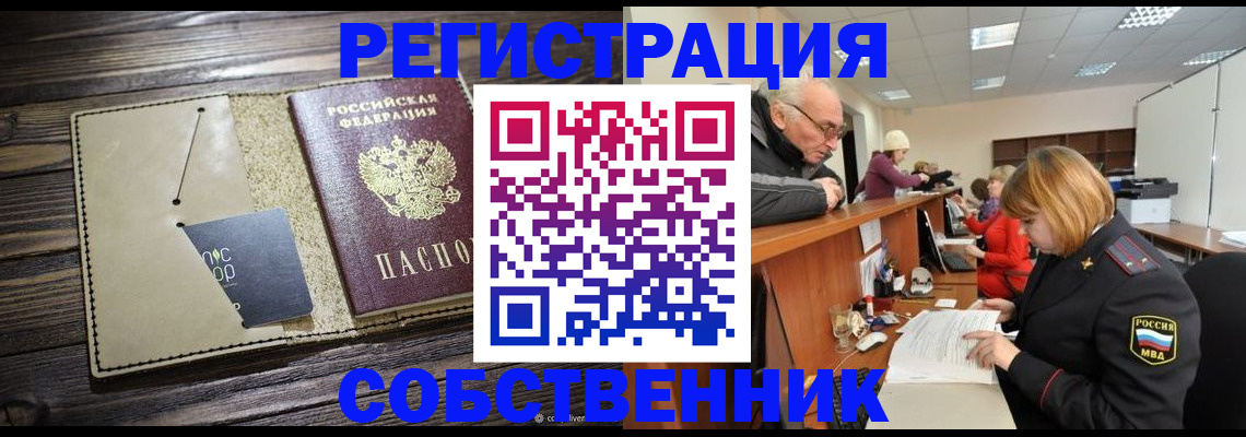 временная регистрация госуслуги в Тайге