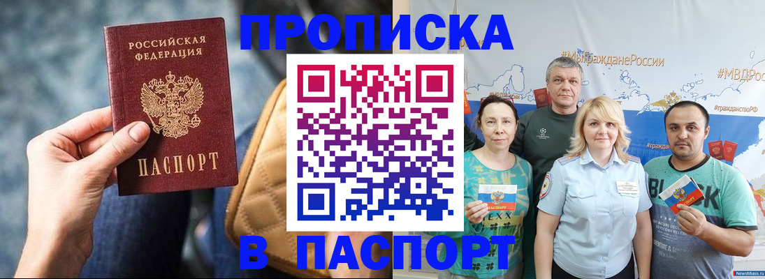 прописка иностранных граждан в Тайге