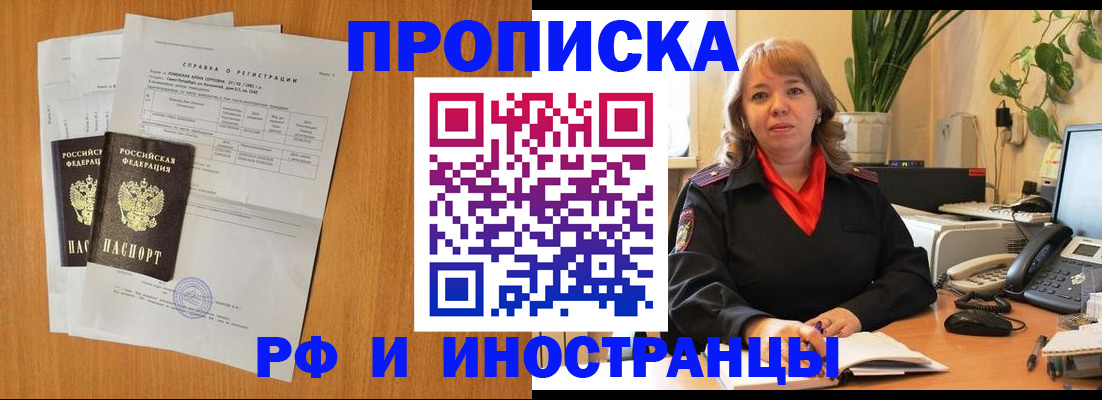 прописка поиск в Тайге